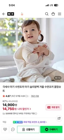 로맘틱스 극세사 수면조끼