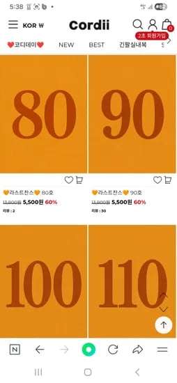 실내복