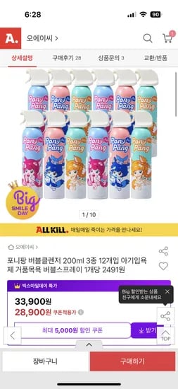 포니팡 버블 클랜져 12개