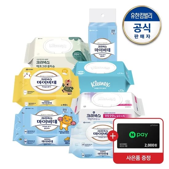 크리넥스 마이비데 퓨어 캡 50매 12팩