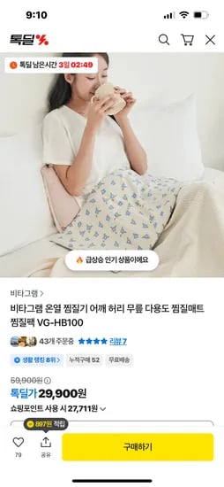 다용도 온열 찜질매트 찜질팩