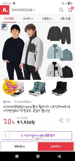 휠라키즈 기모상하세트 보아양면점퍼 방한부츠