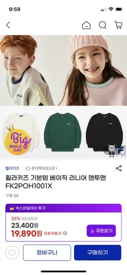 휠라키즈 베이직 로고 맨투맨