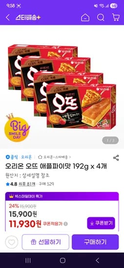 오뜨 애플파이맛 192g 4개