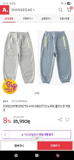 블루독 스노우B.플리스 조거팬츠