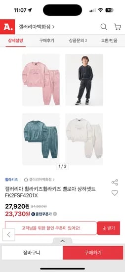 휠라키즈 벨로아 상하복 23730