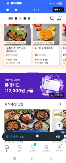 타겟인가 오류인가 롯데카드 농카 12000원쿠폰 삼카 10000원 쿠폰
