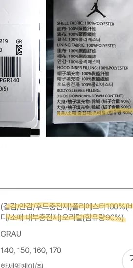 오리털함유량