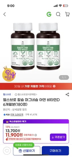 칼마디아연 6개월분