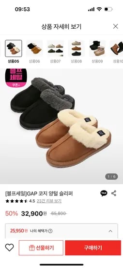 GAP 코지 양털 슬리퍼