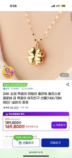 주리에떼 24K 순금 펜던트 단품