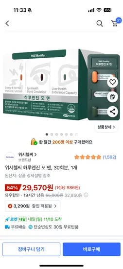 하루엔진 포맨 30회분