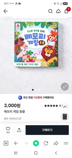 다이소 보드게임류 1,000원 5,000원