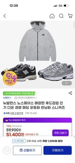 뉴발란스 운동화 앙고라블루 U530NEA