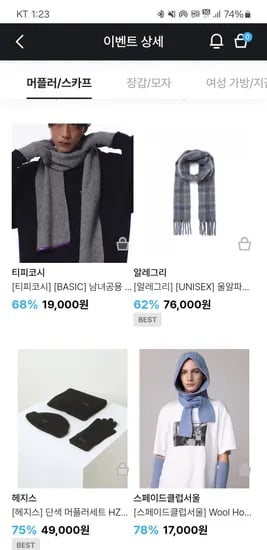 티피코시 남녀공용 컬러 포인트 니트 머플러 그레이