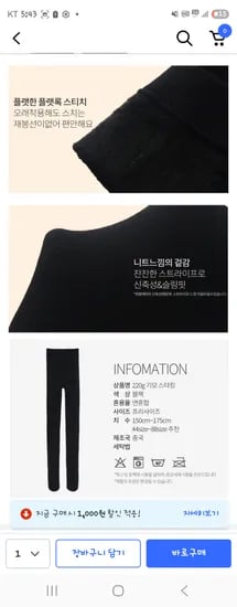 고탄력 겨울 기모 타이즈 팬티스타킹