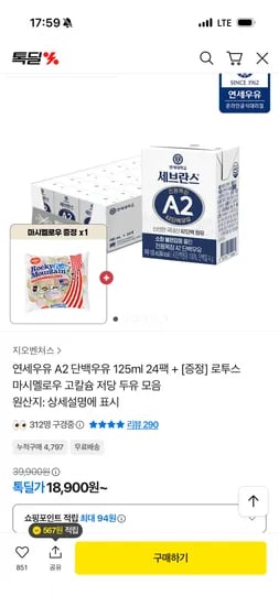 연세우유 A2 단백우유 125ml 24팩