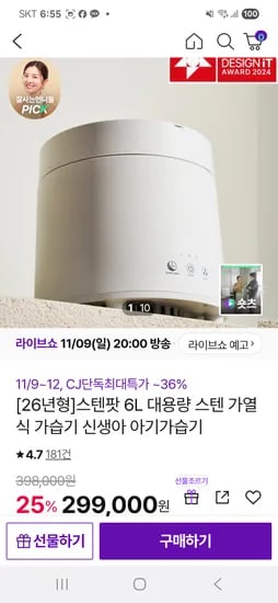 스텐팟 가습기