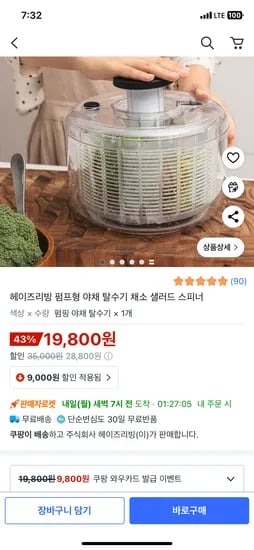 펌프형 야채 탈수기 4.2L