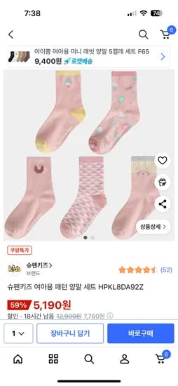 슈펜 양말 5족세트