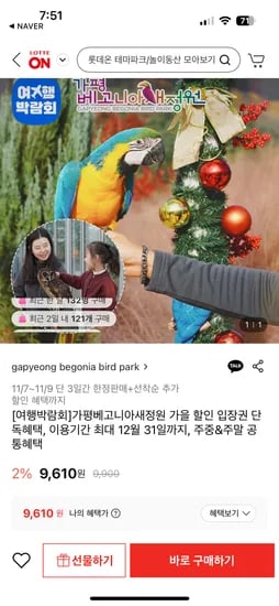 베고니아 새정원