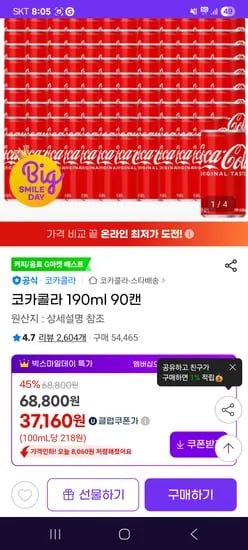 코카콜라 190ml 90캔