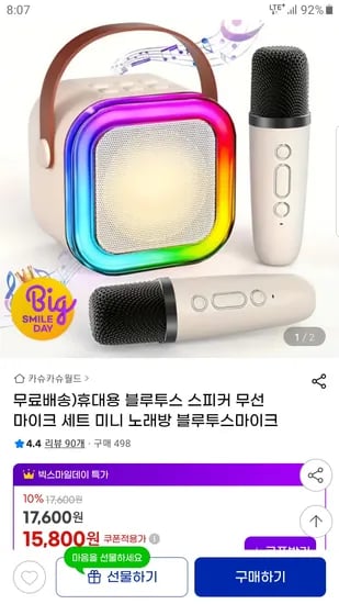 휴대용 블루투스 스피커 무선마이크 2개 세트