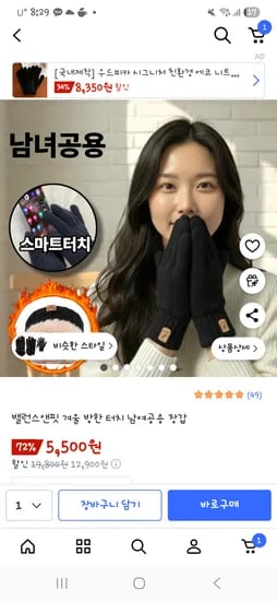 밸런스앤핏 심플한 겨울 털장갑