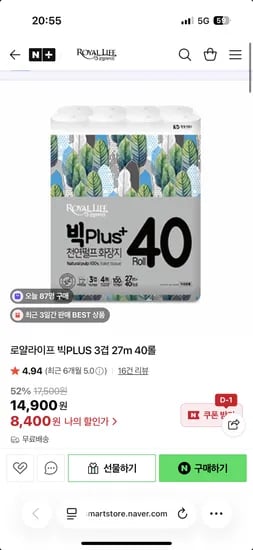 로얄라이프 빅플러스 3겹 27m 40롤