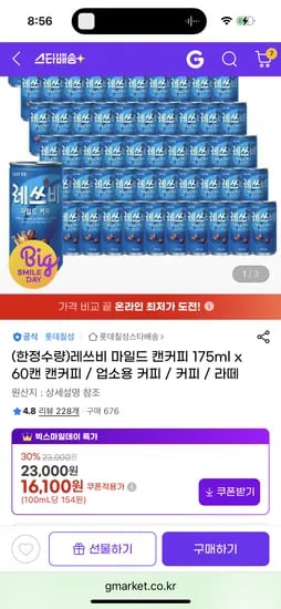 레쓰비 175ml 60개