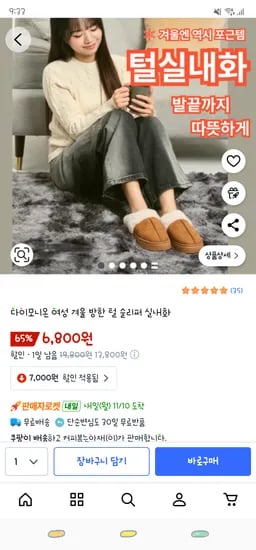 여성 겨울 방한 털 슬리퍼 실내화