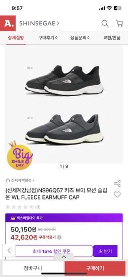 노스페이스 키즈 브이 모션 슬립 온