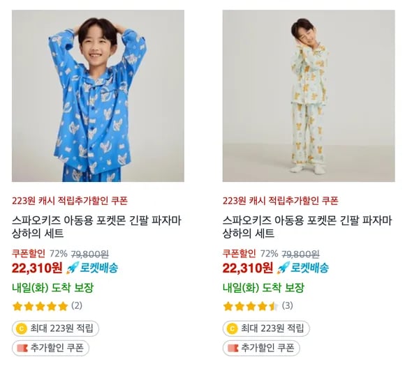 스파오 포켓몬 아동 긴팔 잠옷