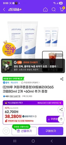 아토베리어365 크림 80ml 2개 + 60ml