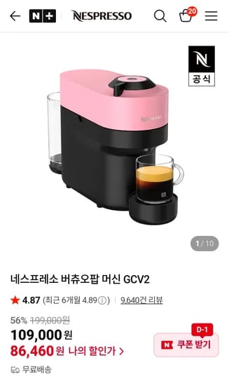 버츄오 팝