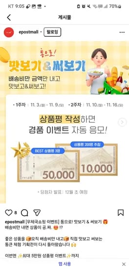 배송비딜 2차