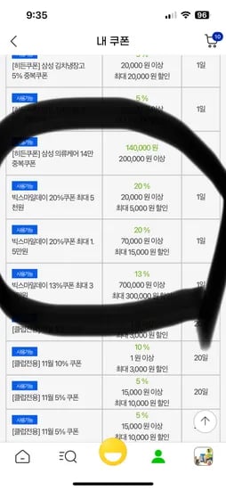 시크릿 20% 쿠폰