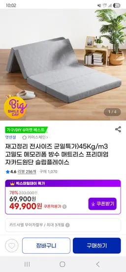 고밀도 메모리폼 매트리스 S/SS 49,900원