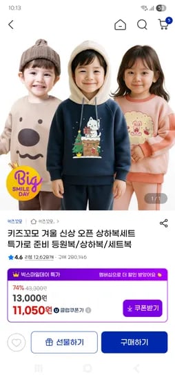 키즈꼬모 겨울상하복