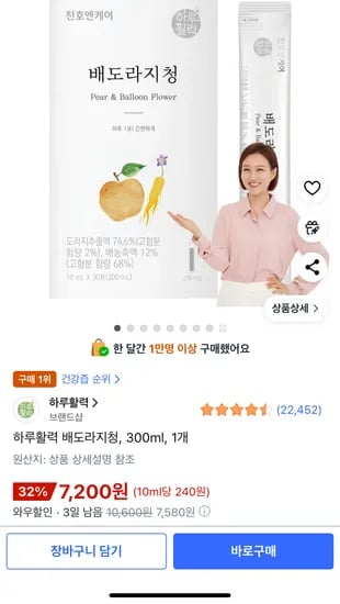 하루활력 배도라지청 300ml 1개