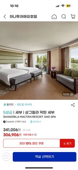 샹그릴라 막탄