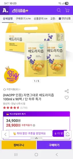 배도라지즙 100ml x 90팩