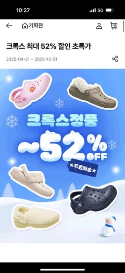 크록스 블리첸 4클로그 주니어 털샌들
