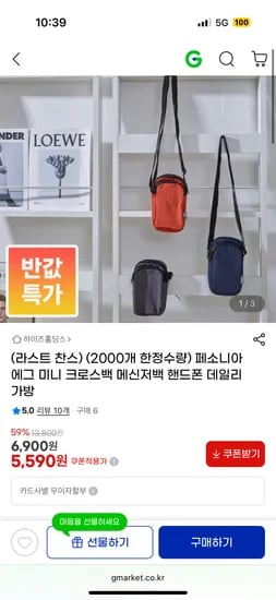 페소니아 에그 미니 크로스백