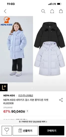 네파키즈 걸스 리본 롱덕다운 자켓
