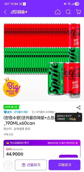 코카콜라제로 스프라이트제로 190ml x 60개 22,450원