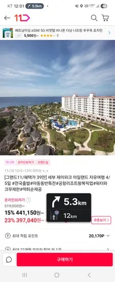 제이파크 4/5일
