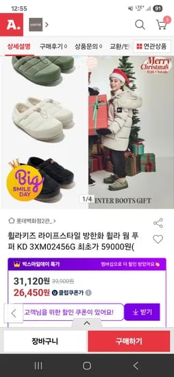 휠라키즈 패딩 푸퍼 방한화