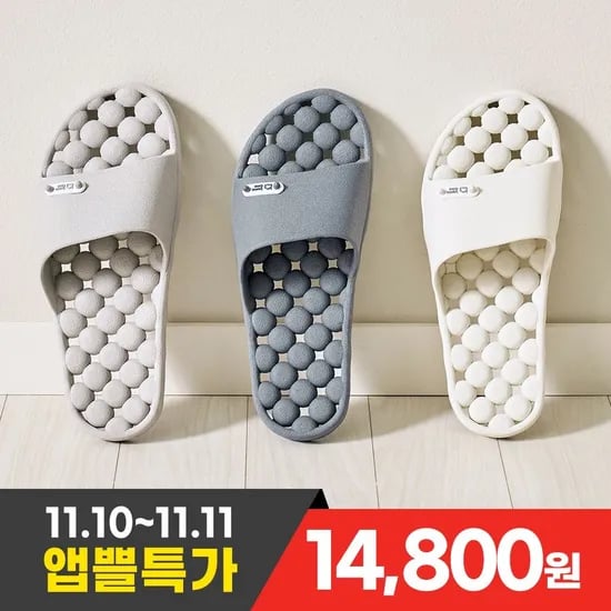 홈앤미 국산 항균 미끄럼방지 버블 욕실화 1+1