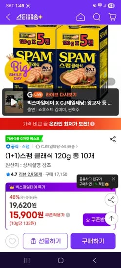 스팸 클래식 120g 10개